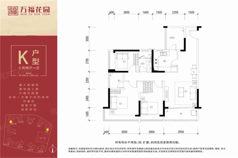 万福花园(图72)