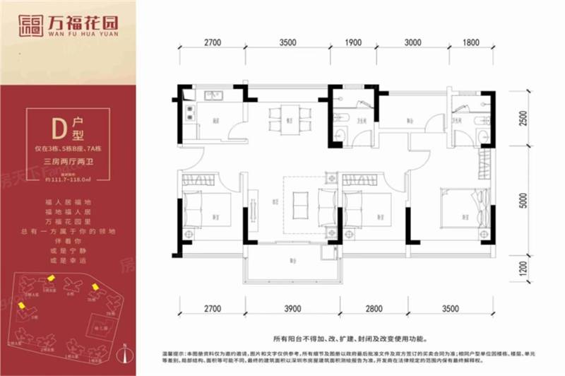 万福花园(图73)