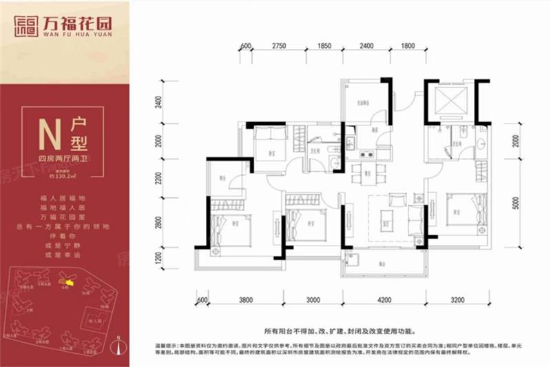 万福花园(图74)