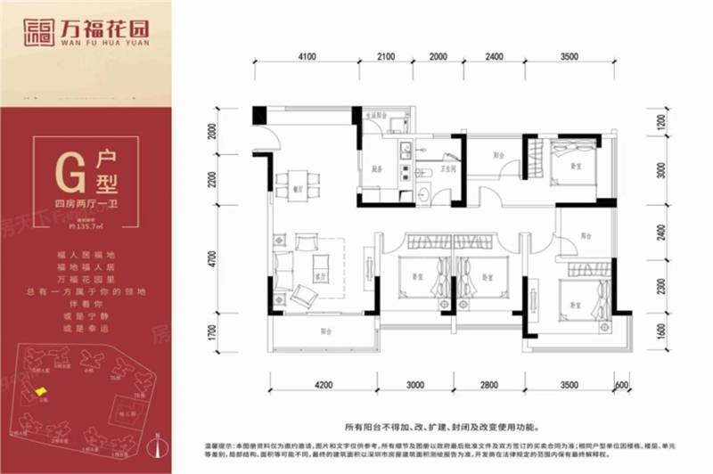 万福花园(图75)