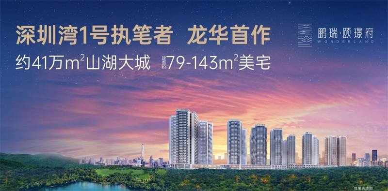 鹏瑞颐璟府(图4)