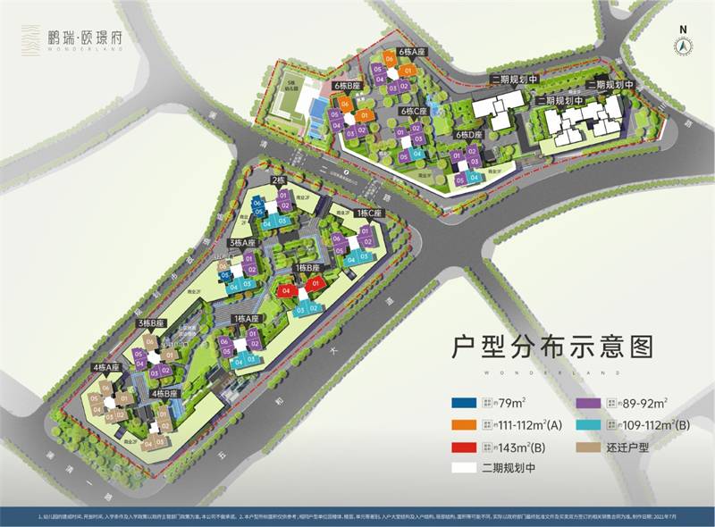 鹏瑞颐璟府(图16)