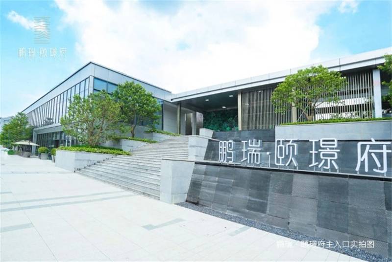 鹏瑞颐璟府(图29)