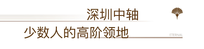 卓越缦悦(图10) 卓越缦悦(图10)
