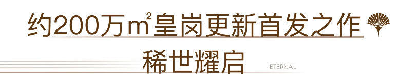 卓越缦悦(图13) 卓越缦悦(图13)