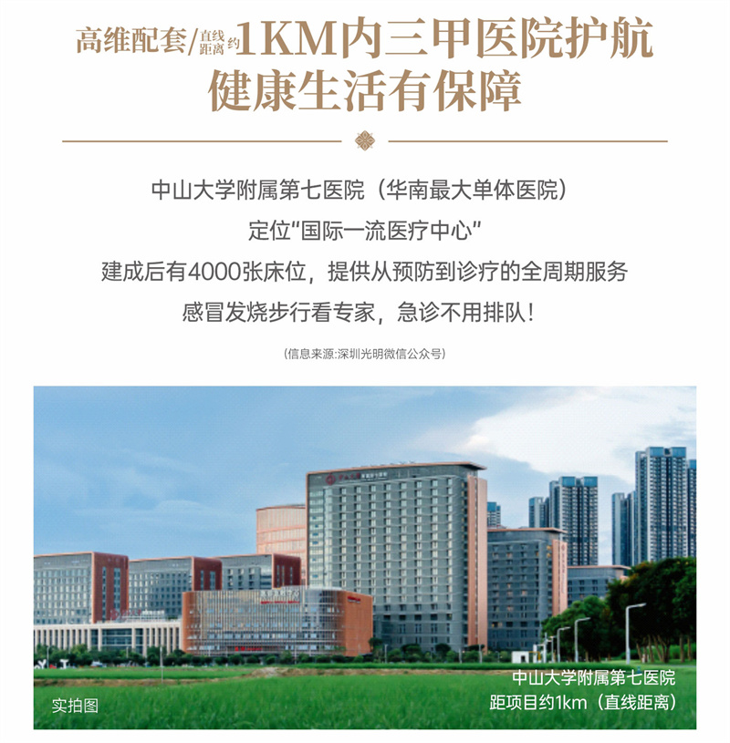 越秀星科源启(图7)