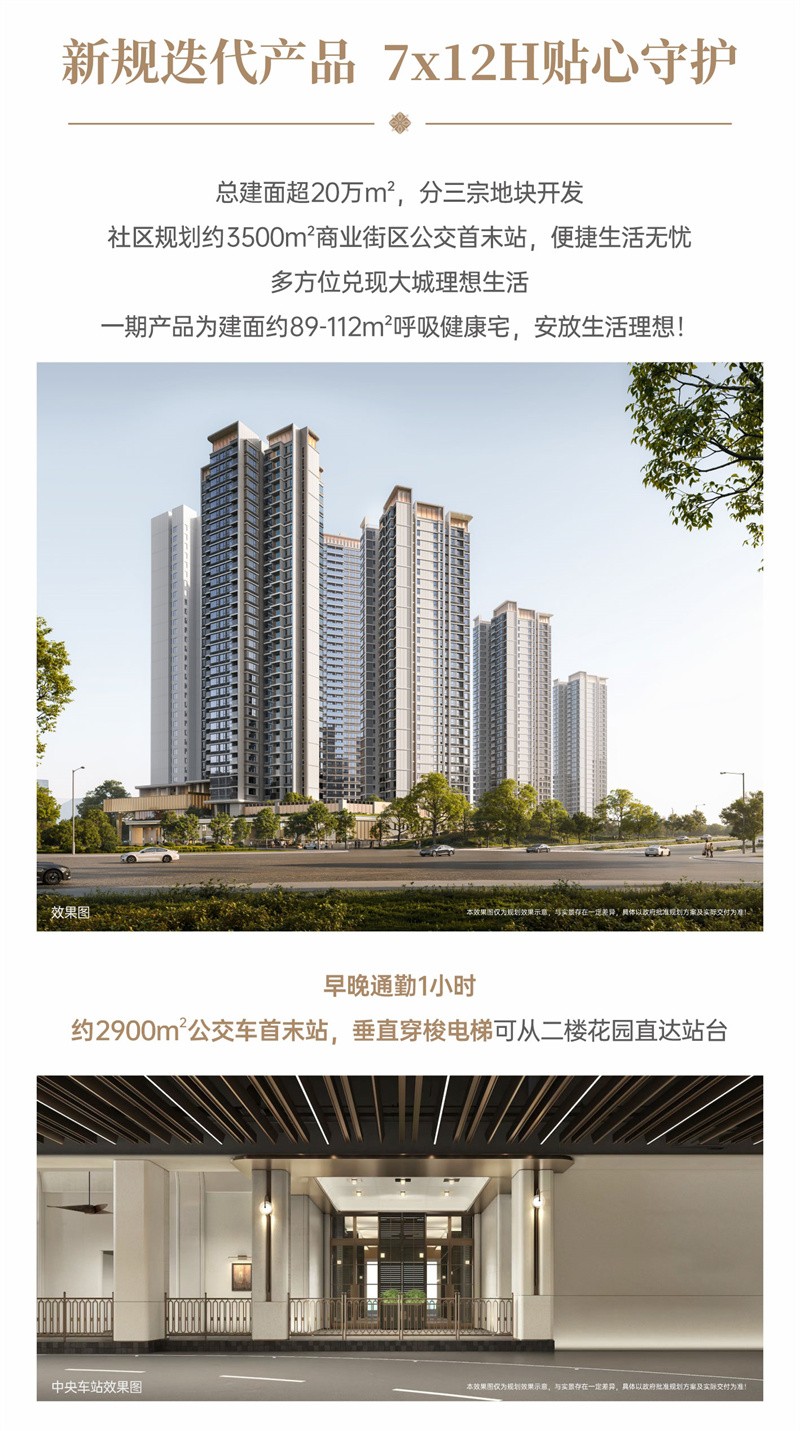 越秀星科源启(图9)