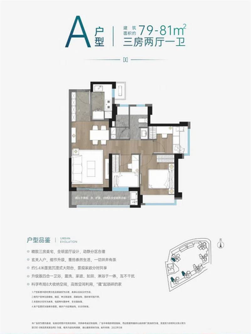 万科启城(图14)