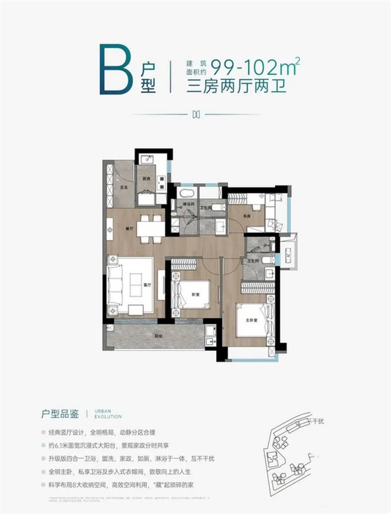 万科启城(图15)