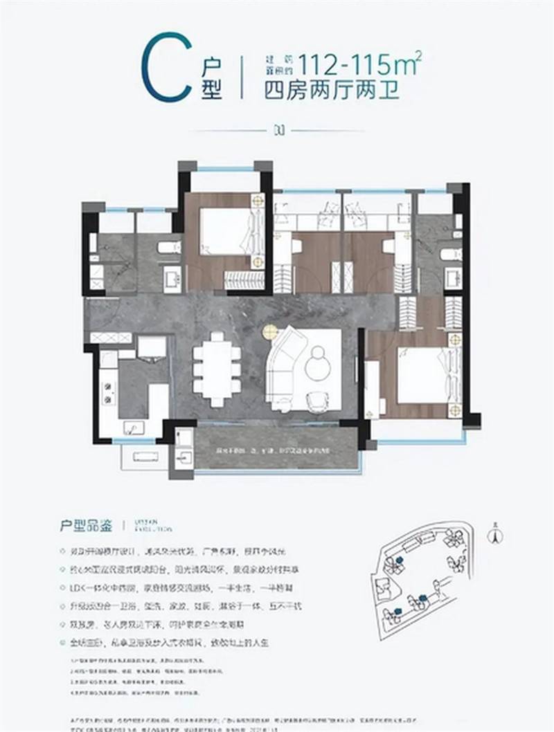 万科启城(图16)