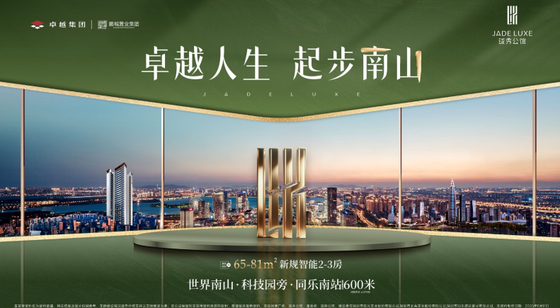卓越珑秀公馆(图1)