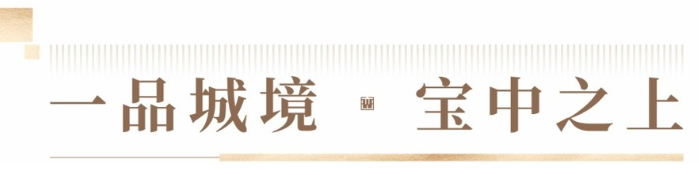 华联峦山府(图3)