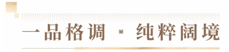 华联峦山府(图11)