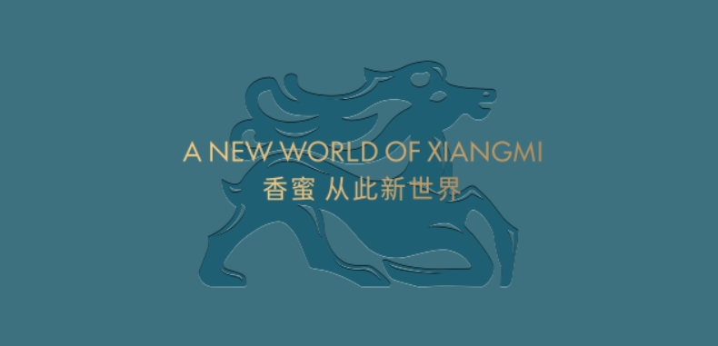 新世界香蜜四季(图1)