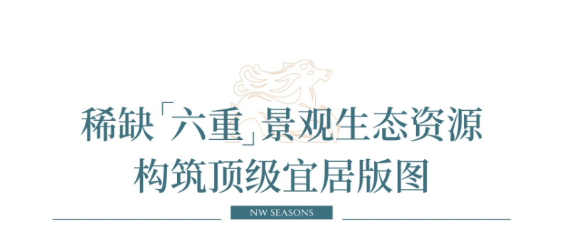 新世界香蜜四季(图11)