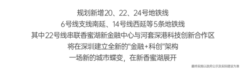 新世界香蜜四季(图25)