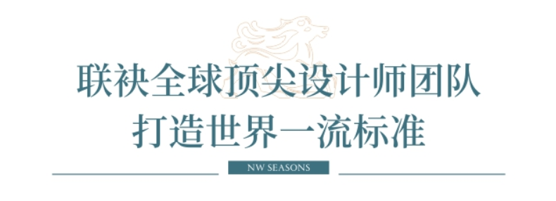 新世界香蜜四季(图30)