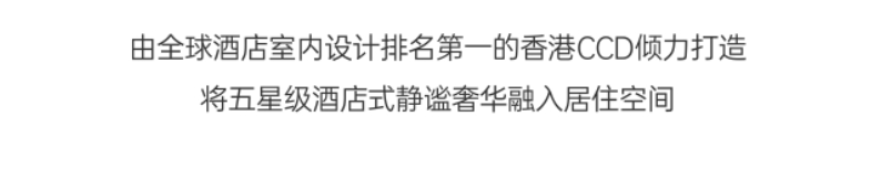 新世界香蜜四季(图34)