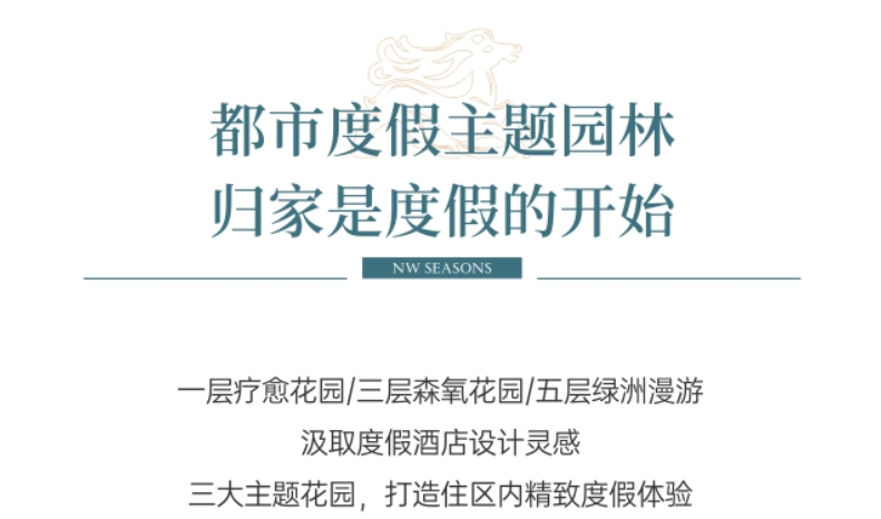 新世界香蜜四季(图36)