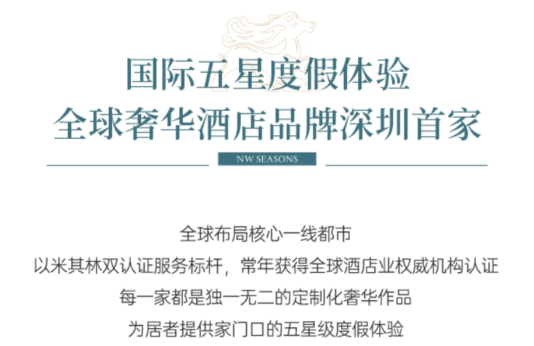 新世界香蜜四季(图39)